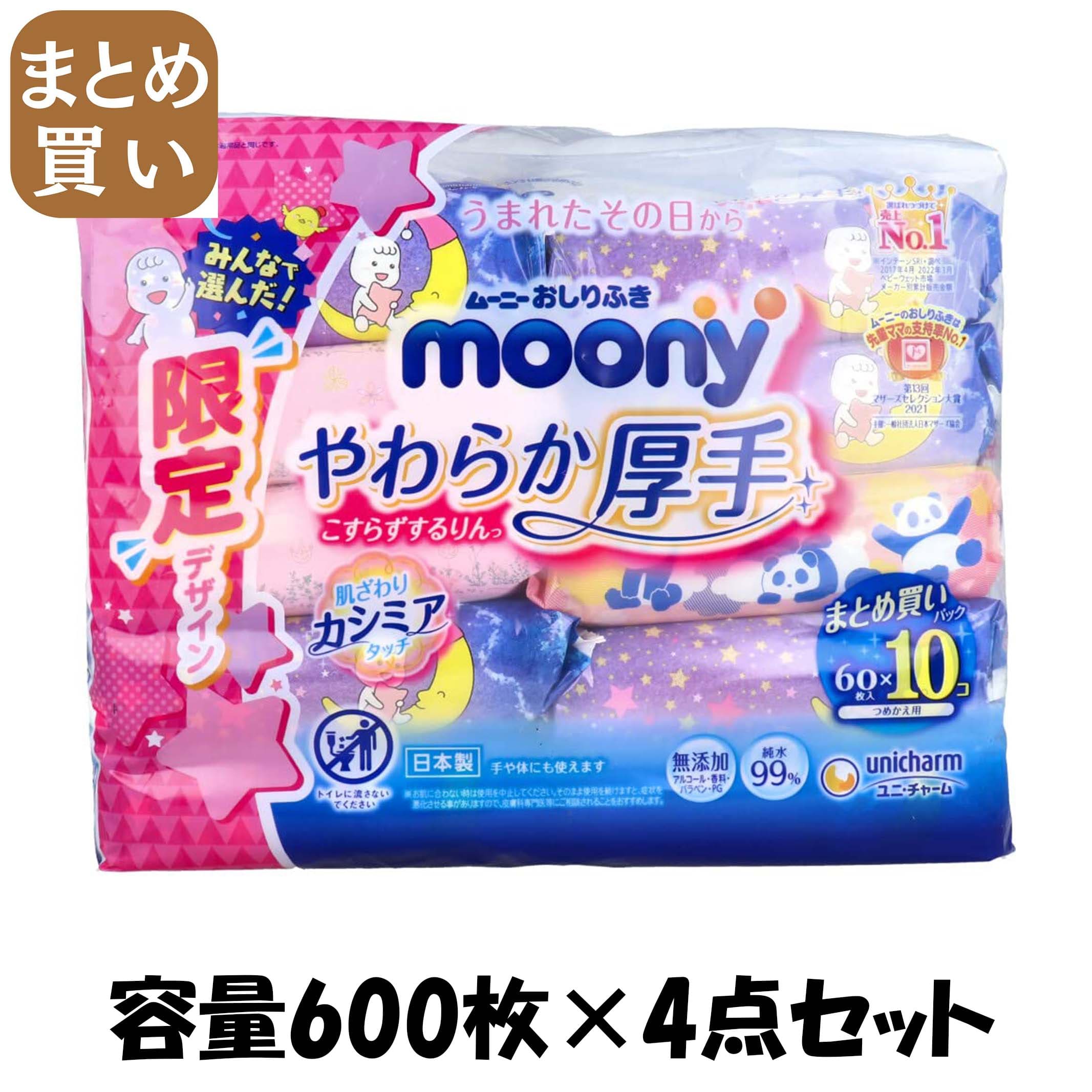 【まとめ買い】ムーニーおしりふきやわらか厚手詰替６０枚×１０ 容量600マイ×4点セットユニ・チャーム おしりふき
