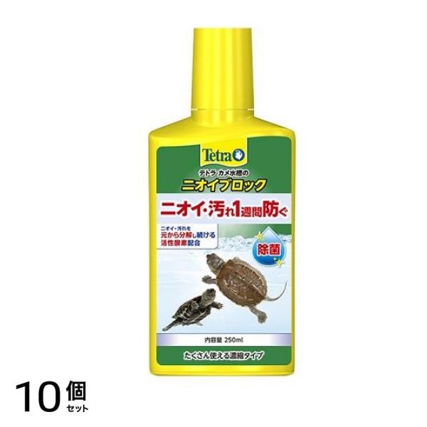 Tetra(テトラ) カメ水槽のニオイブロック 250mL 10個セット
