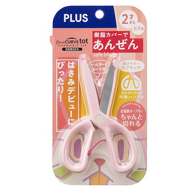 他サイト： プラス　フィットカーブ トット 幼児用はさみ ピンク　SC-120Mの商品画像