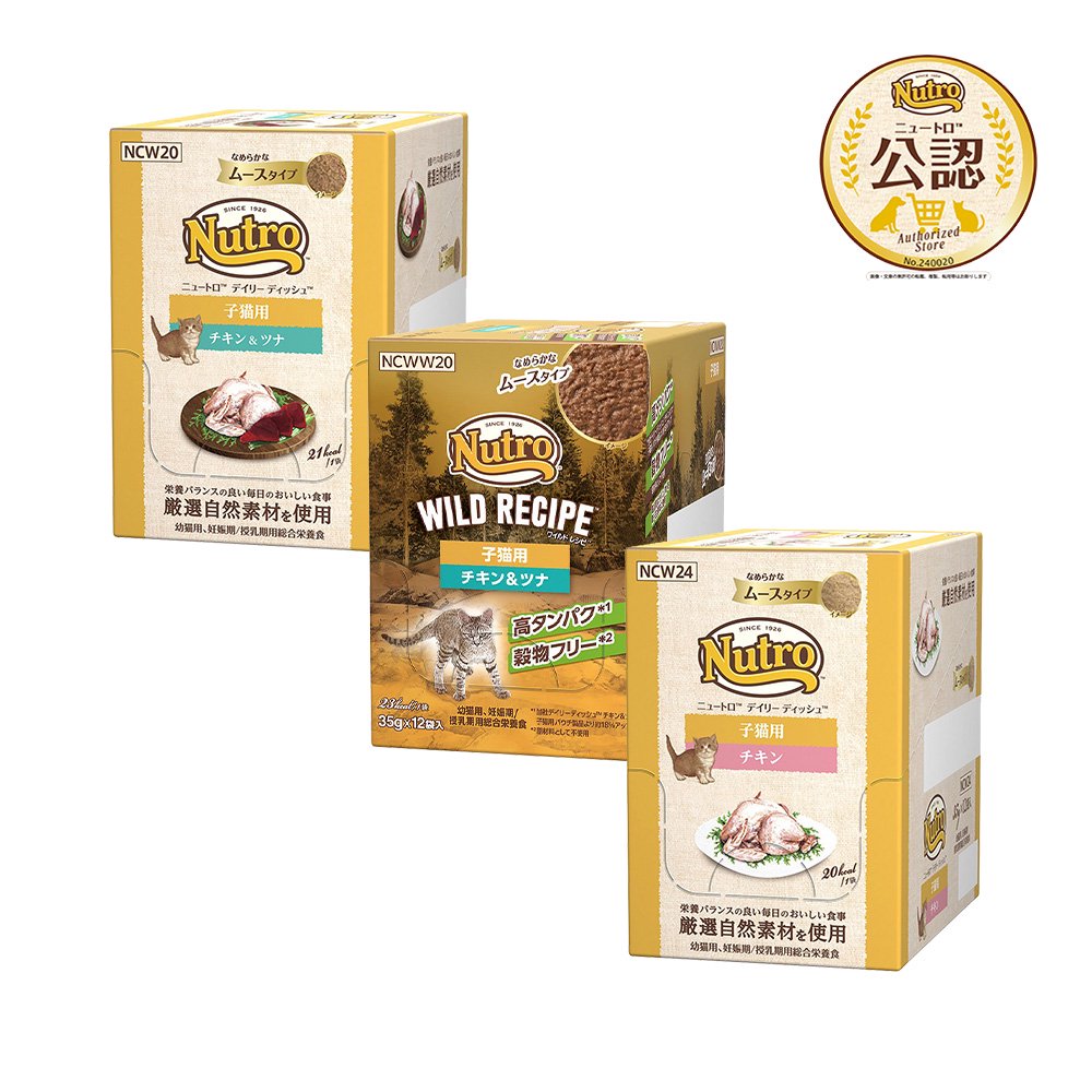 ニュートロ　デイリーディッシュ　＋　３種各１２袋　子猫セット　お一人様１点限り　ＣＲＣ35―60―74―00―00