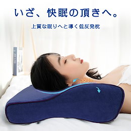 Qoo10 安眠横向き枕のおすすめ商品リスト ランキング順 安眠横向き枕買うならお得なネット通販