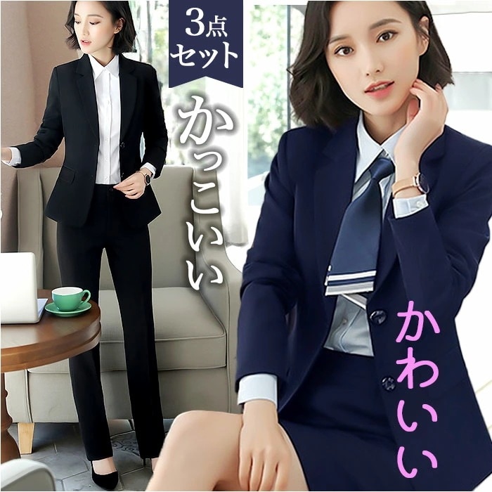 レディース スーツ フォーマル 3点セット 通販 ジャケット パンツ スカート フォーマルスーツ パンツスーツ ビジネススーツ ママスーツ セットアップ 上下 セット オフィス おしゃれ 卒園式 入園