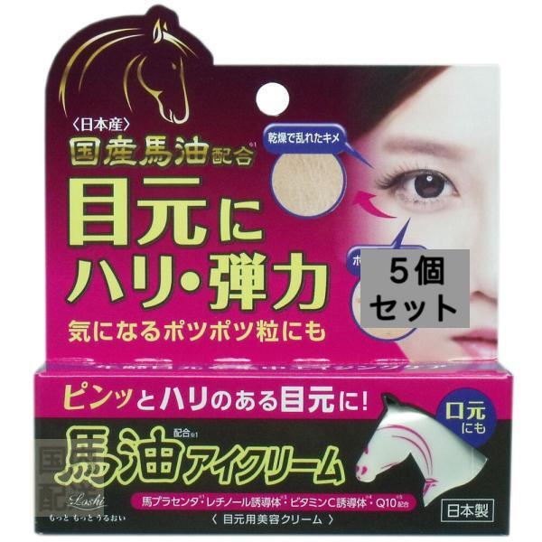 ロッシモイストエイド 馬油アイクリーム 20g x10個セット 6,569円