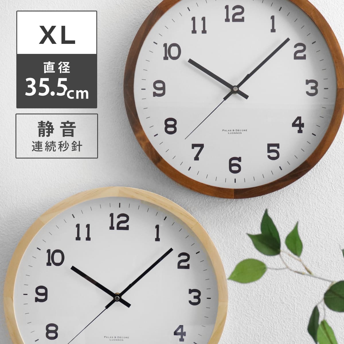 掛け時計 ウォールクロックXL 無垢材 木製 時計 おしゃれ Eina 壁掛け時計 掛時計 壁掛け かけ時計 とけい クロック 天然木 アナログ 北欧 北欧風 シンプル インテリア