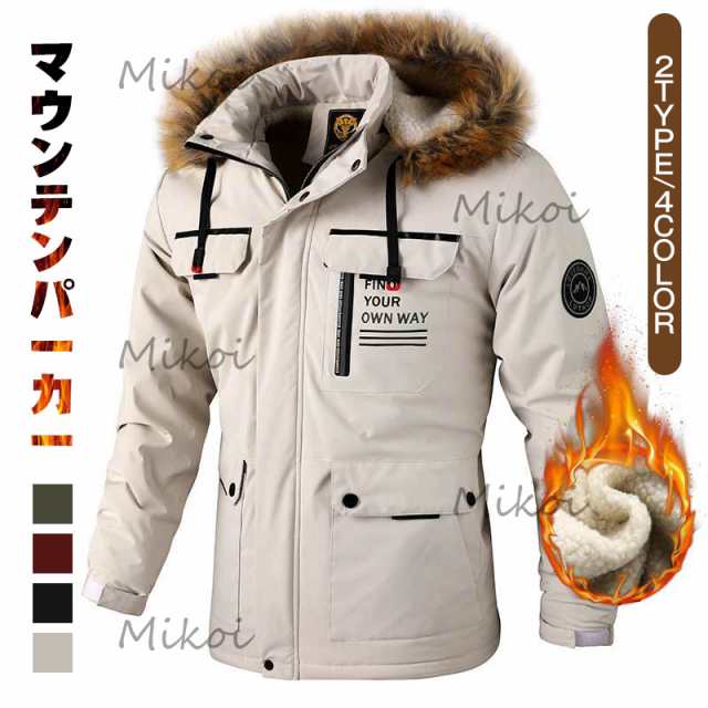 マウンテンパーカー メンズ 裏起毛 防寒着 冬アウター 防水 大きいサイズ ボアブルゾン 登山 アウトドア 防風 ジャケット 厚手 フード取り外し可 作業着 キャンプ