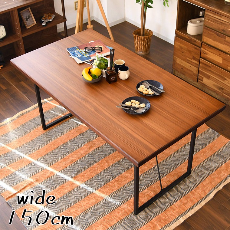 ダイニングテーブル ウォールナット テーブルのみ 単品 幅150cm 天然木 4人掛け 木製テーブル スチール脚 二本脚 高級感 四人用