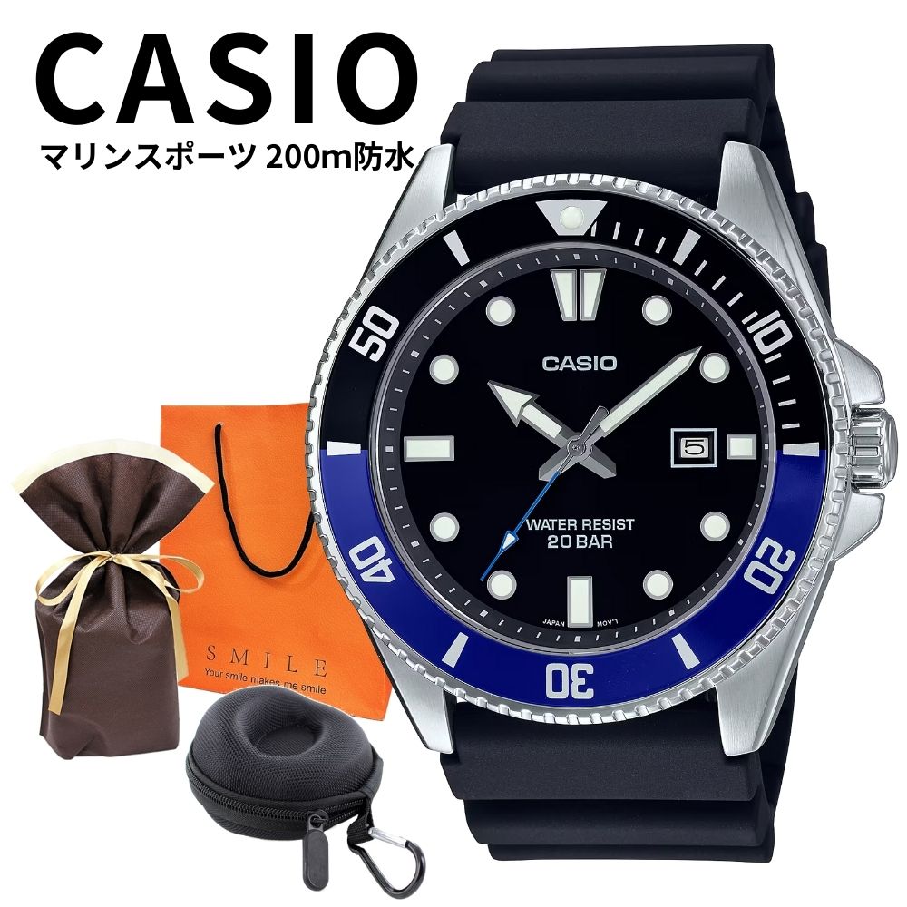 ラッピング済 ギフトセット 正規品 カシオ 腕時計 メンズ 父の日 収納ケース付き 海で使える 防水腕時計 アナログ 200m防水 ダイバーズデザイン ビジネス カジュアルおしゃれ プレゼント 男性