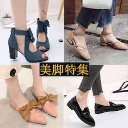 新作入荷 ❤ 女靴 韓国美脚 超特価 スタイル ハイヒール パンプス シューズ ピンヒール レディース ブーツ スニーカー 通勤 シンプル