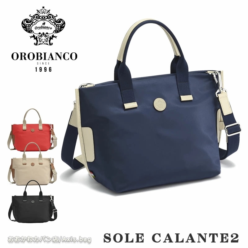 ソーレカランテ2 トートバッグ 2way B5サイズ 93101 メンズ レディース シンプル ブランド 人気