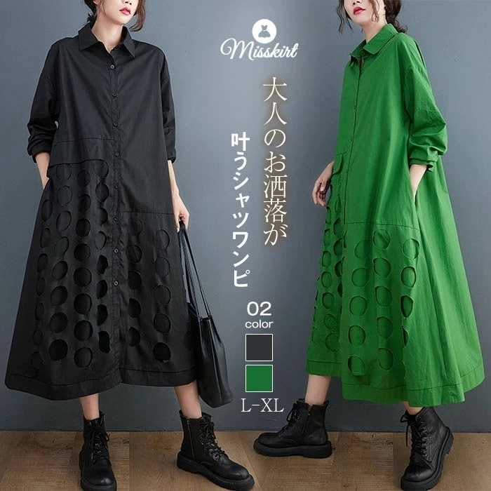 【激安急速出荷】シャツワンピース ワンピース レディース ロング ワンピース ロング シャツワンピース ゆるっとワンピース 長袖 ロング丈 体型カバー ゆったり シンプル ロングワンピ 着痩せ 30代