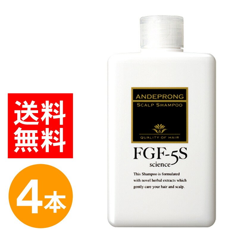 アンデプランスカルプシャンプー 280ml ４本 アンデプラン アンデプランシャンプー 育毛 育毛ケア 養毛 シャンプー スカルプ シャンプー 女性 男性 女性用 男性用