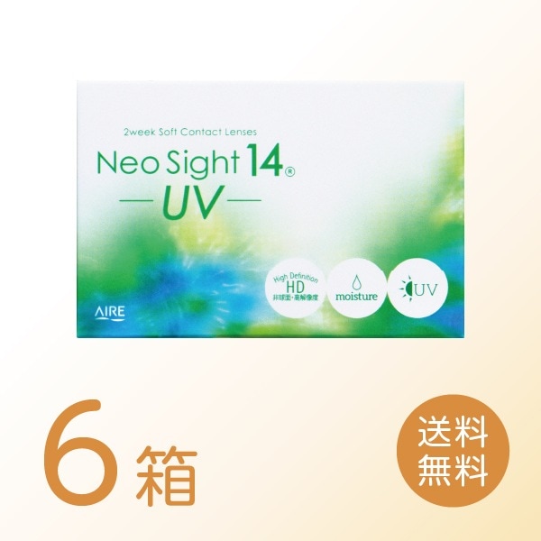 ネオサイト14UV 6箱セット (1箱6枚) 2ウィーク 2week コンタクトレンズ