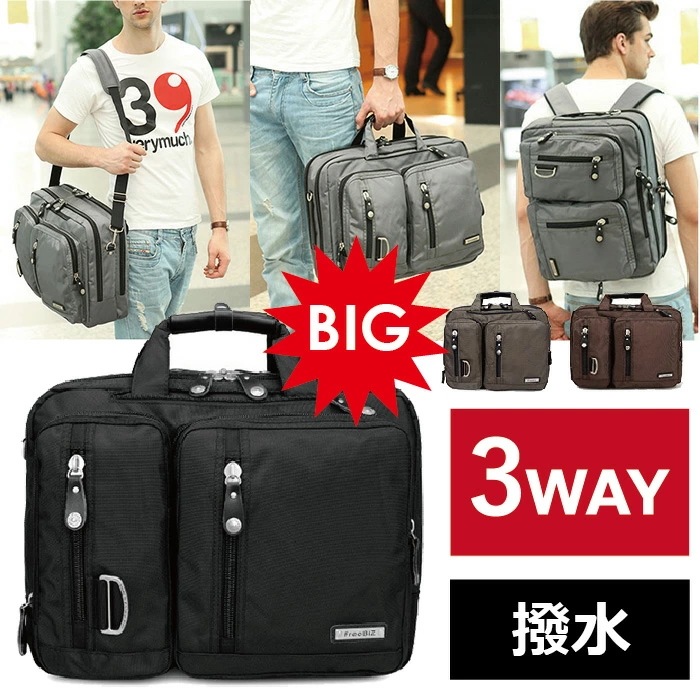 ビジネスバッグ メンズバッグ ビジネスリュック 3WAY ビジネス リュック ショルダー 手提げ 大容量 撥水 出張 旅行 通勤バッグ メンズ 通勤通学
