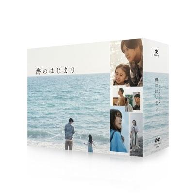 海のはじまり -ディレクターズカット版- DVD-BOX DVD