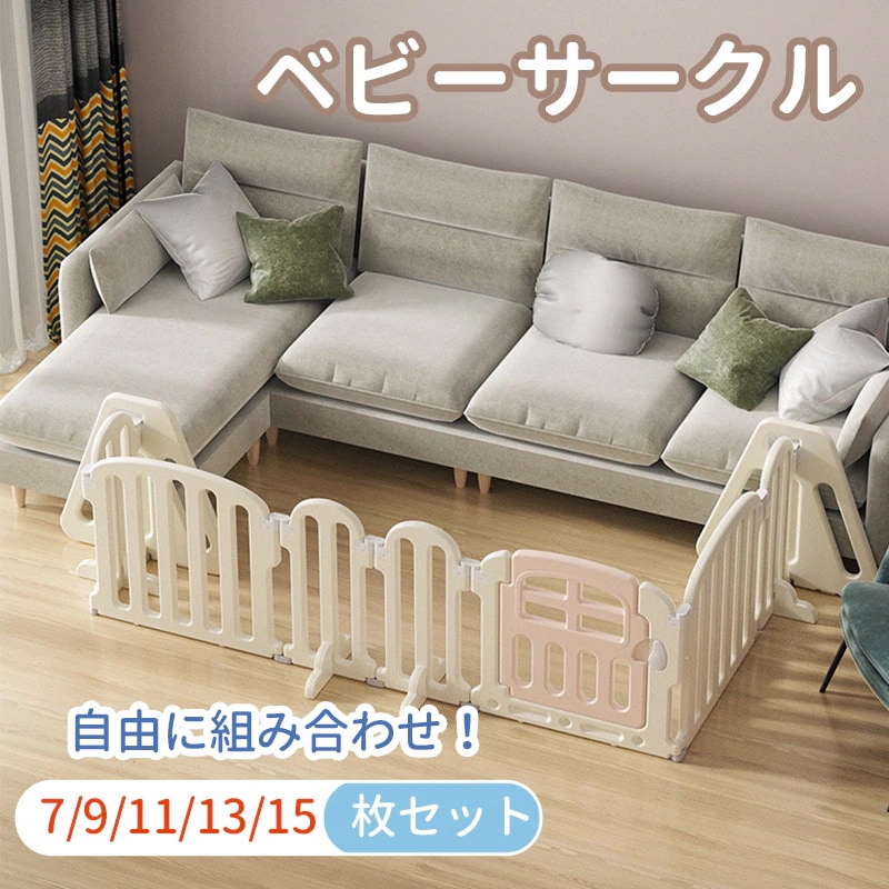 ベビーサークル ベビーゲート 折りたたみ ベビーフェンス ベビーガード パーテーション 置くだけ ペットゲート ドア付き ロングパネル おしゃれ 二重保護 脱走防止 簡単設置 玄関用 安全柵 お昼寝