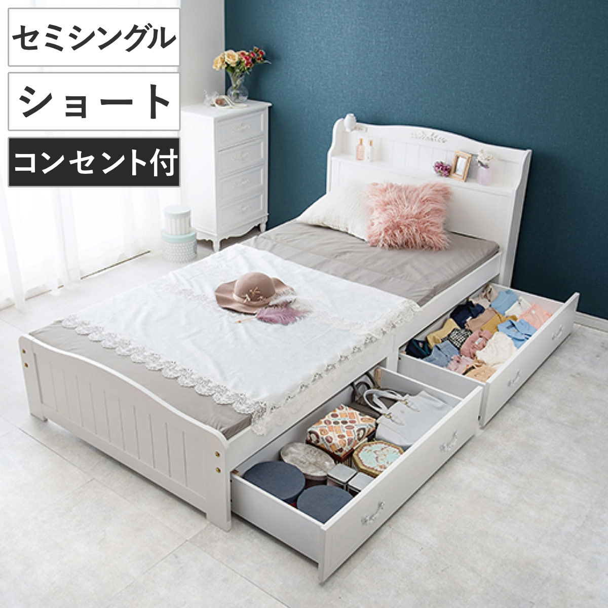 収納付きベッド 小さめ 姫系 ショートセミシングル すのこ ベッド 収納付 引出し2杯 コンセント付 寝具 ベット ベッドフレーム 引出し付きベッド ホワイト エレガント 26,656円