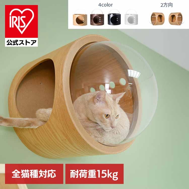 【人気商品】キャットウォーク キャットステップ 猫用品 ペット用品 猫家具 猫ベッド 壁掛け ペット共生 猫部屋 宇宙船GAMMA MZ0073