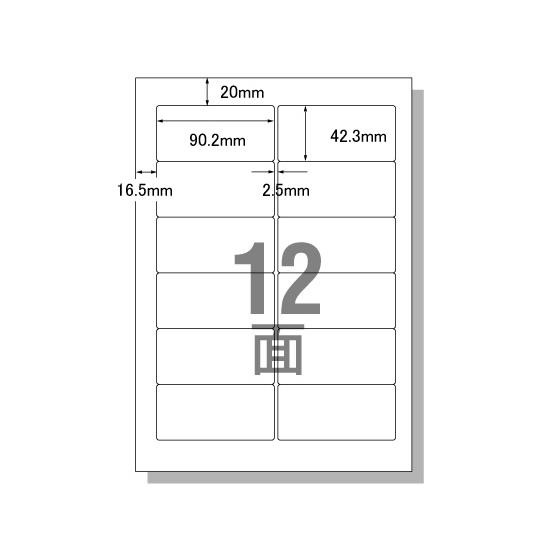 PC&ワープロラベル文豪2列用 A4 12面 500枚 エーワン 28721