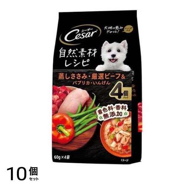 自然素材レシピ 蒸しささみ・厳選ビーフ&パプリカ いんげん 60g (×4袋入) 10個セット