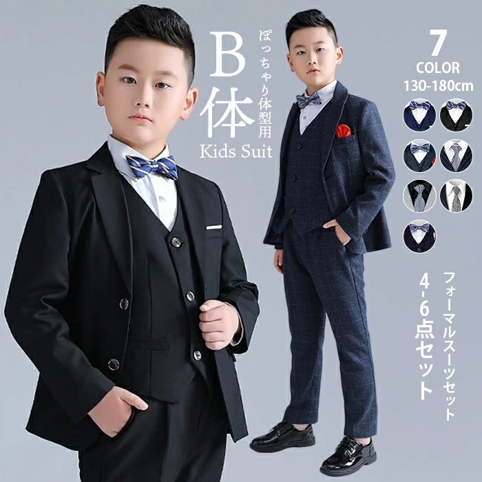 【お得 激安販売！】男子 スーツ 発表会 入学式 高校生 5点セット フォーマル スーツ 小学生 フォーマルスーツ b体 大きいサイズ ゆったりサイズ メンズ ぽっちゃり 太め体型 結婚式 卒園式 卒 5,911円