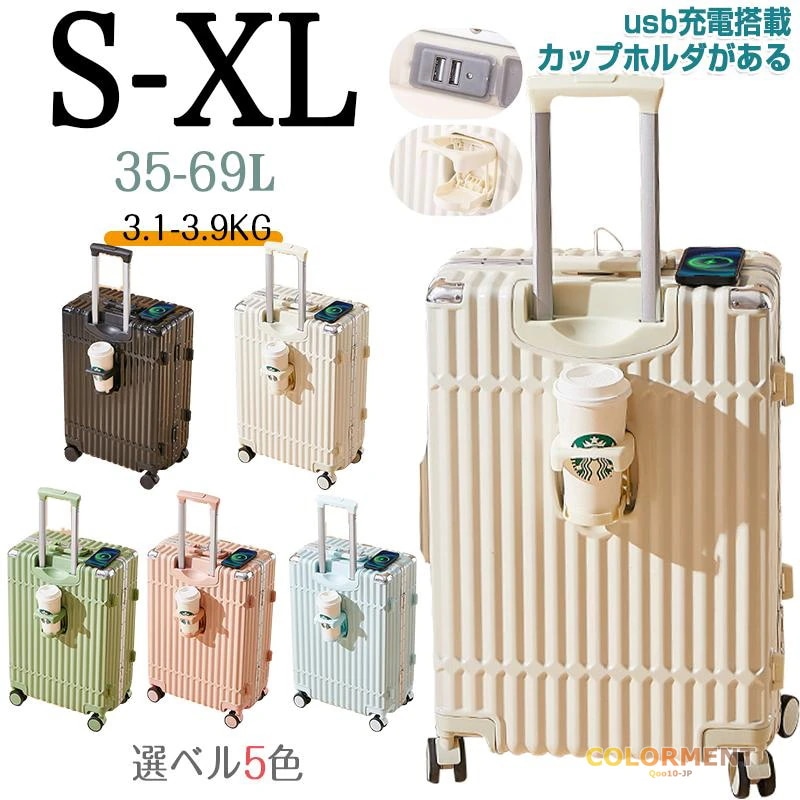 スーツケース キャリーケース トランク 軽量 S-XLサイズ アルミフレーム おしゃれ 人気 大容量 usb充電口 トラベル ビジネス 出張 キャリーバッグ 7,370円