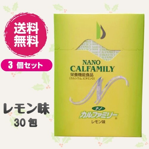 日本直販総本社 ナノカルファミリー レモン味 30包 ３個セット