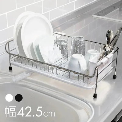 他サイト： 水切りラック ステンレス水切り 1段 スリム 幅42.5cm SSDD-1S水切りラック 水切りかご 水切りカゴ 水切りの商品画像