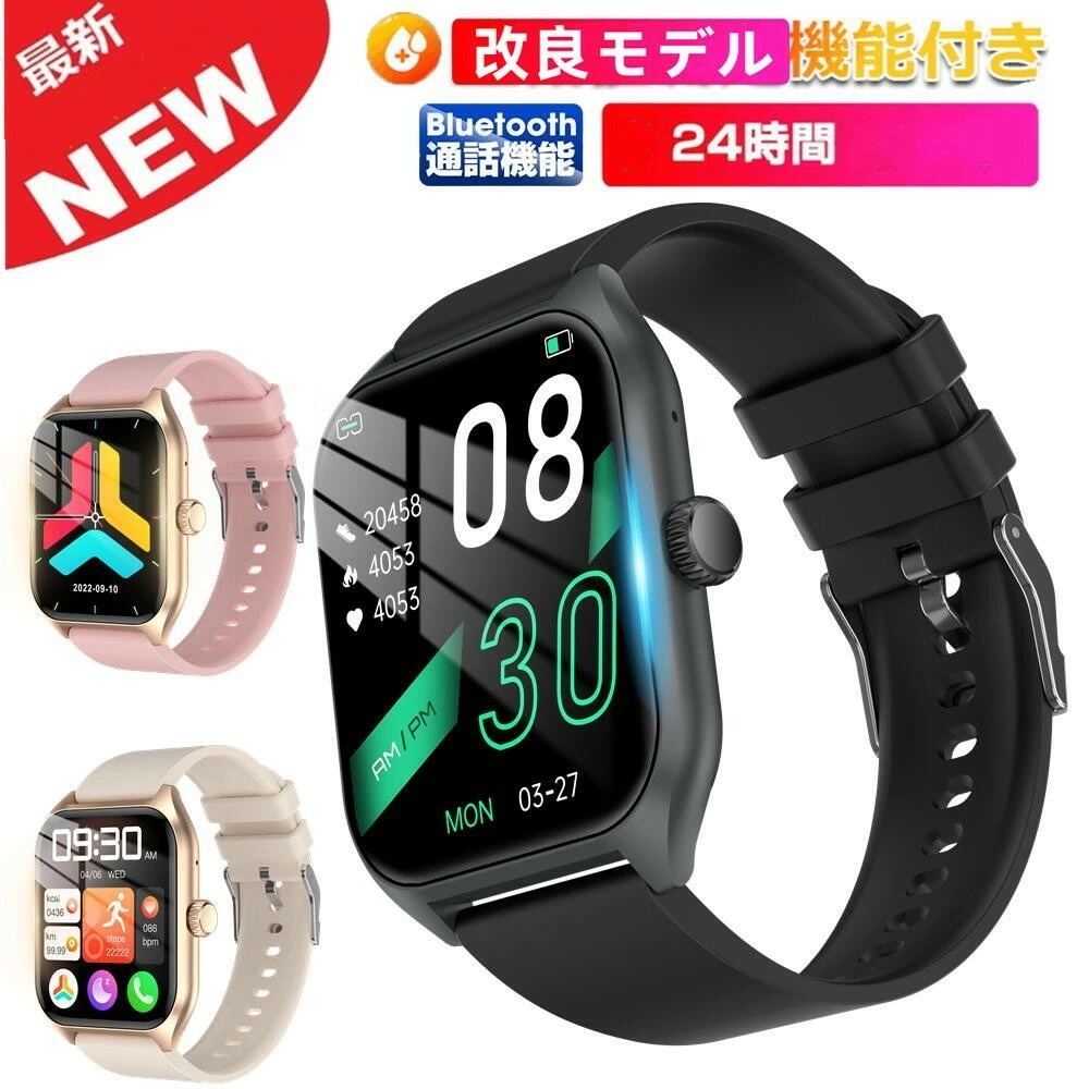 【改良モデル 通話機能工場直営 品質保証 】1.96インチ大画面 軽量 薄型 日本語 大画面 多機能 男女兼用 日本語対応 スマートウォッチ 血中酸素 腕時計 睡眠モニタリング 長い待機時間 活動