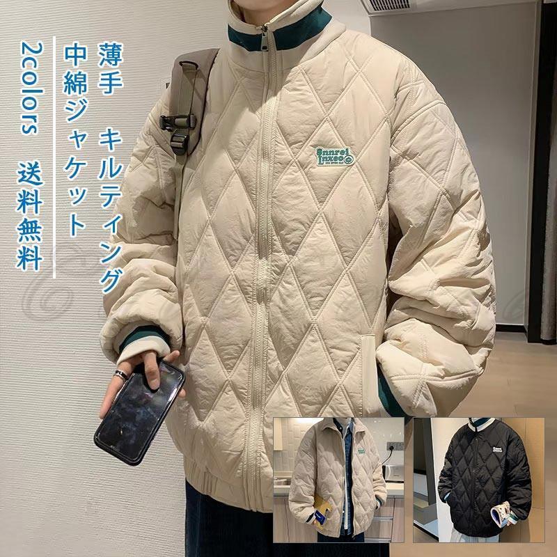 中綿ジャケット 薄手 ダウン風ジャケット 軽量 ブルゾン 長袖 通勤 秋冬 アウトドア キルティング メンズ シンプル 暖かい 防寒 通学 アウター