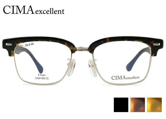 シーマエクセレント CIMA excellent CM87-006 3color コンビネーション ブロー レトロ メガネ めがね 眼鏡 53サイズ