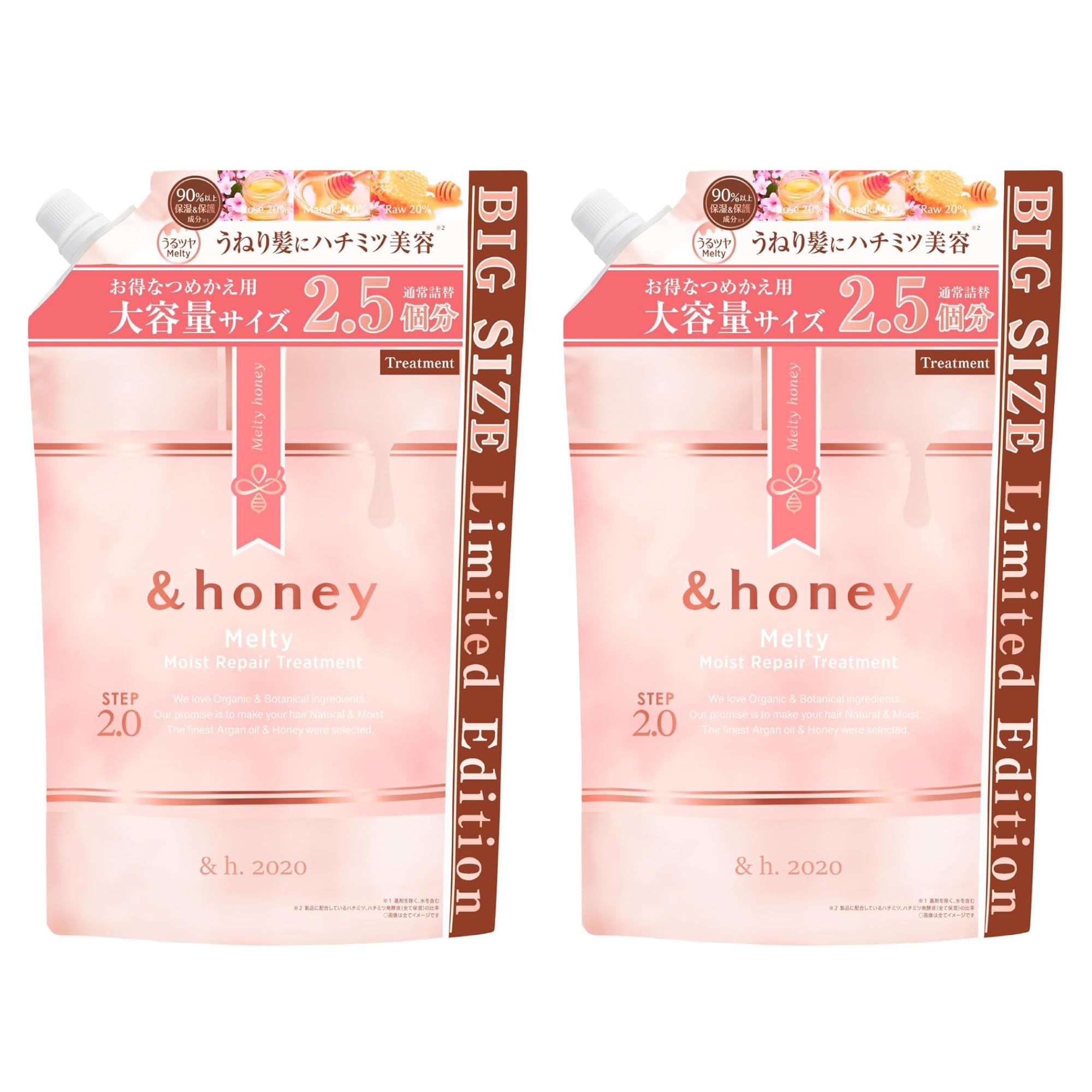 &honey (アンドハニー) メルティ モイスト トリートメント 2.0 詰め替え 大容量 2セット 各870g リンス・コンディショナー