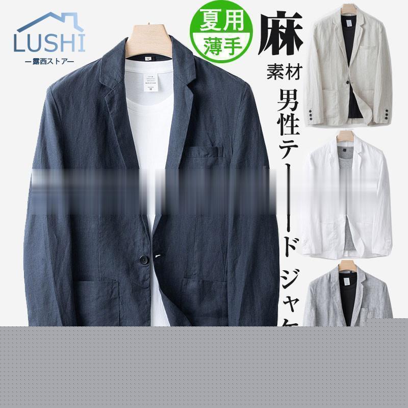 上品 サマージャケット 麻 メンズ 無地 カジュアル ンジャケット 通気性 清涼感 クールビズ フォーマル ビジネス テーラード ジャケット 薄手 ブレザー