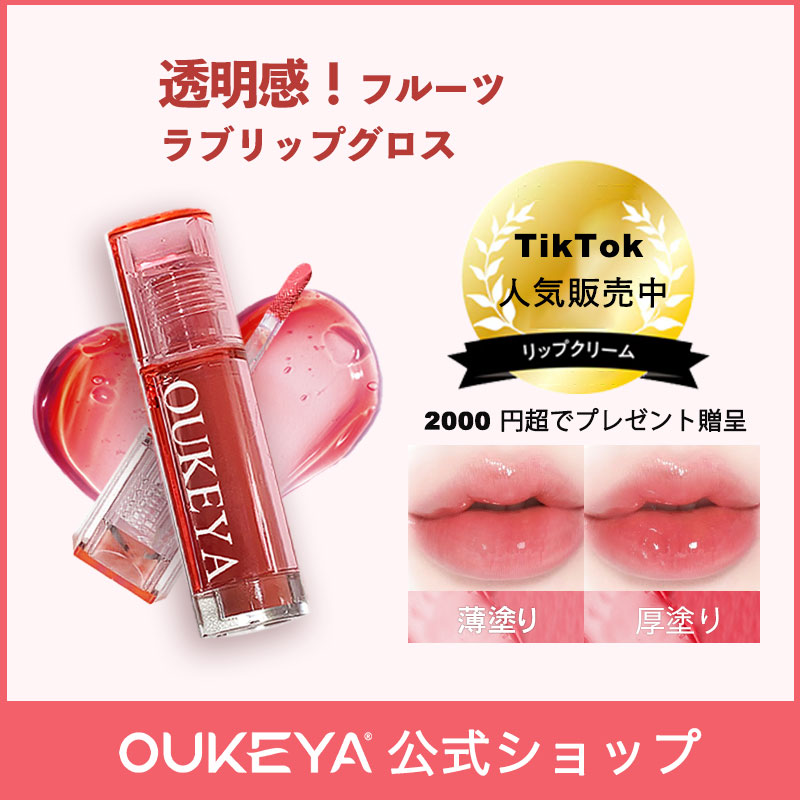 Qoo10] OUKEYA 【日本限定色】色落ちしないの長持ちするの