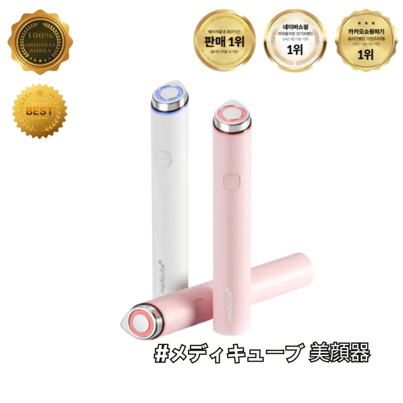 【メガ割】 Medic0be メ0ディキューブエイジR ブースタープロミニ ピンク/ホワイト 美肌ケア 音波美顔器 トラブルケア手のひらサイズでもしっかりケアできる音波美顔器毎日のスキンケアに取り入