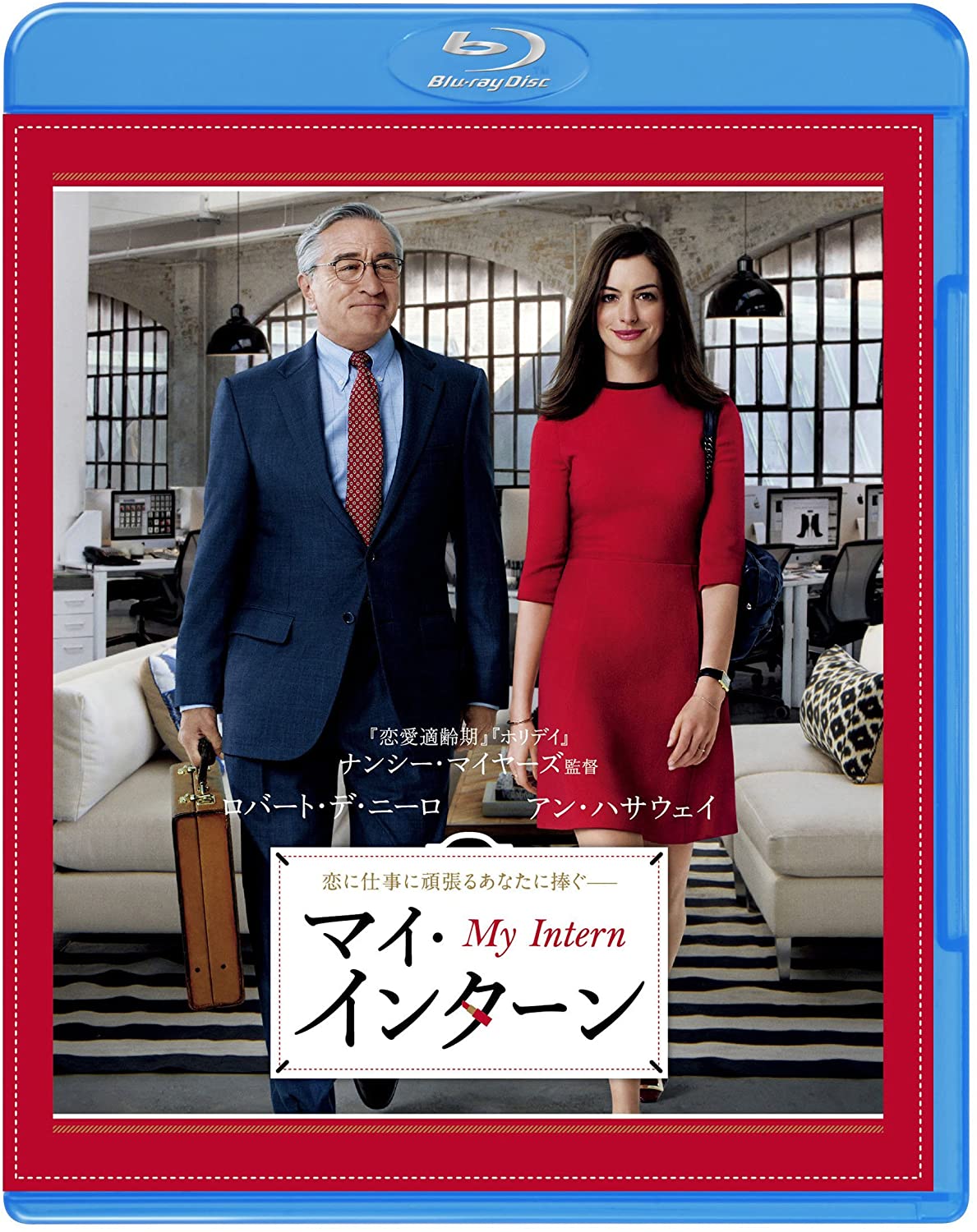 お歳暮 マイインターン 日本最大級の品揃え Blu-ray