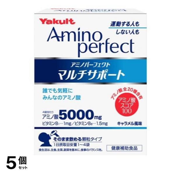 ヤクルト アミノパーフェクト マルチサポート 4.3g× 28袋入 5個セット
