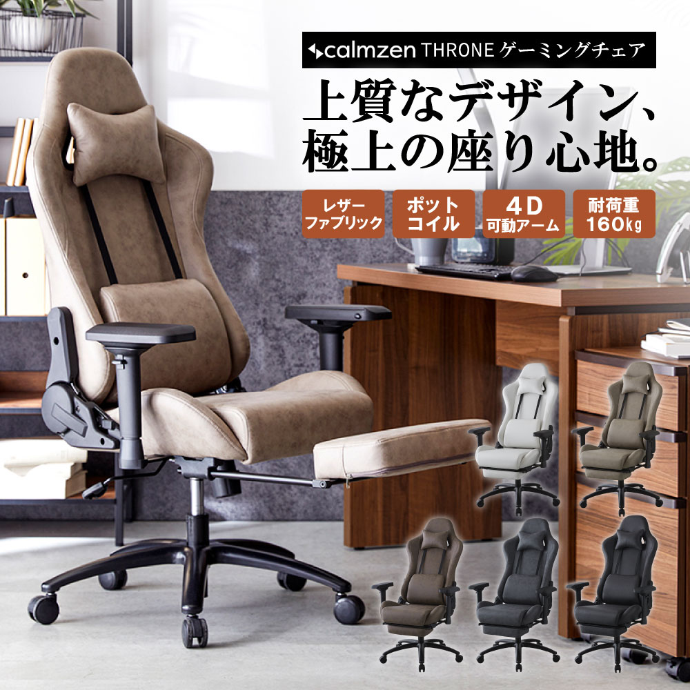 ゲーミングチェア スローン ファブリック レザーファブリック オットマン パソコンチェア デスクチェア オフィスチェア おしゃれ 疲れにくい