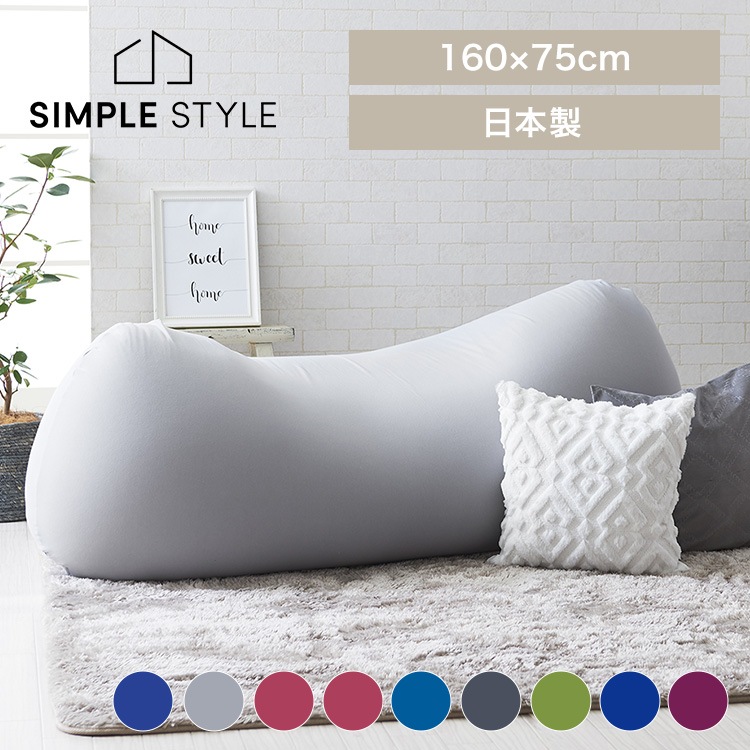 ソファーベッド ビーズクッション 特大 ビーズソファ クッション 大きい ビーズ ソファー 2人掛け 1人掛け ソファ 国産 日本製 二人掛け おしゃれ もちもち ビーンズMAX 一人用 かわいい