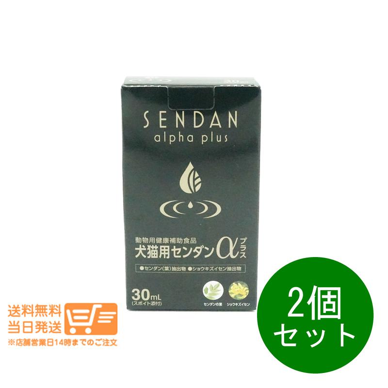 2個セット 共立製薬 犬猫用センダンα プラス 30mL