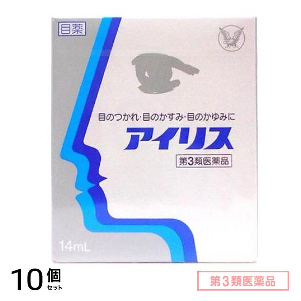 第３類医薬品 アイリス 14mL 10個セット