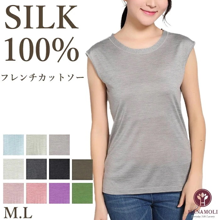 シルク100% 絹 レディース フレンチカットソー(杢シリーズ) HANAMOLI フレンチ袖 シルクトップス ギフト 6338