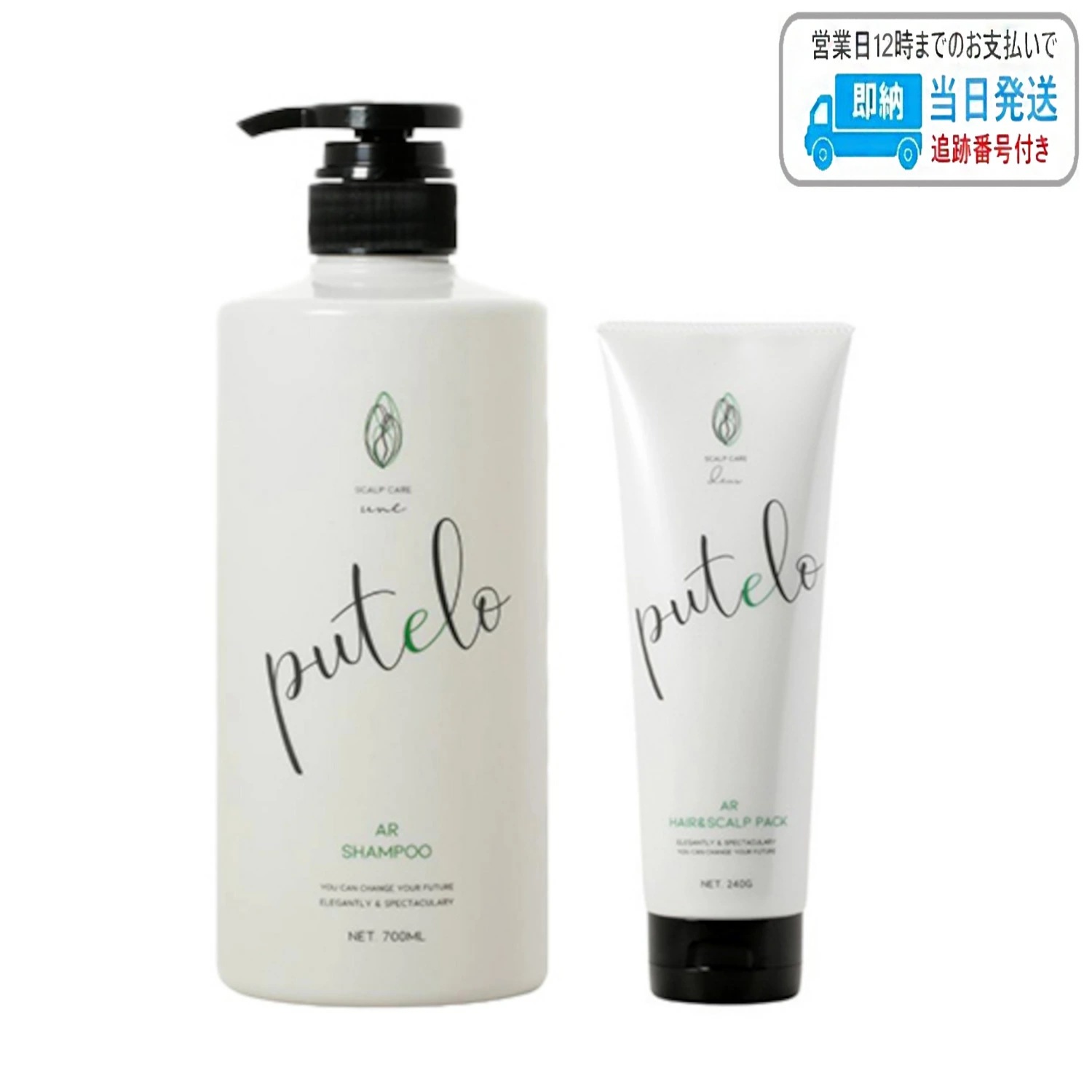 【セット品】プテロ AR シャンプー + ヘア&スカルプパック 700ml + 240g LSC