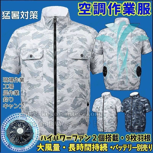 最新★ワークマン空調服★全て揃ってます★S 服2枚付き 空調ベスト フルセット 空調作業服 2025 空調ウェア