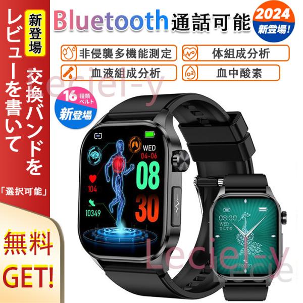 「体組成 血液成分分析」スマートウォッチ 2.04インチ大画面 通話機能付き 血圧 心電図 皮膚温 血中酸素 心拍数 睡眠管理 日本製センサー 2024最新