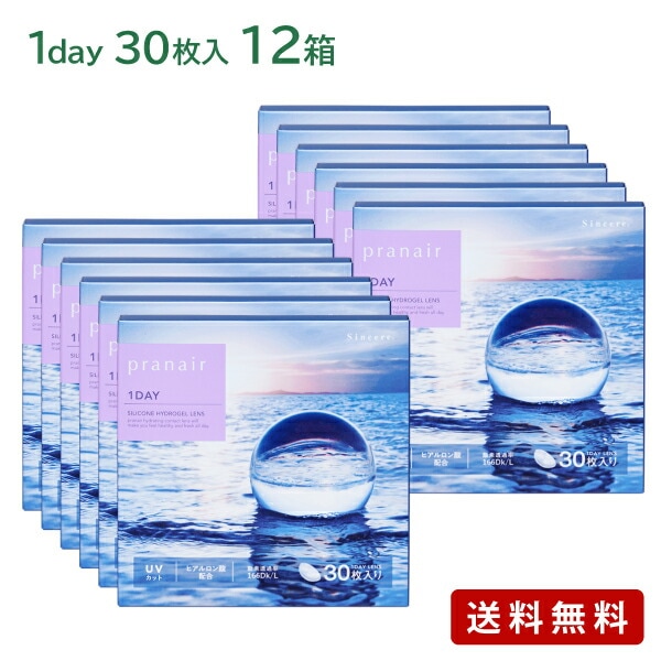 プラネアワンデー（30枚入）12箱セット(左右各6箱) コンタクトレンズ ワンデー pranair 1DAY