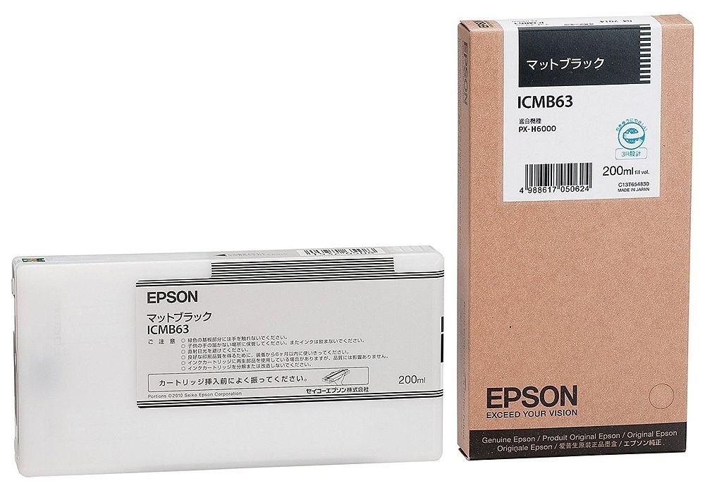 （まとめ買い）純正 インクカートリッジ マットブラック ICMB63 [x3]
