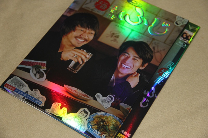 B0317新品居酒屋ふじ 全話DVD永山绚斗