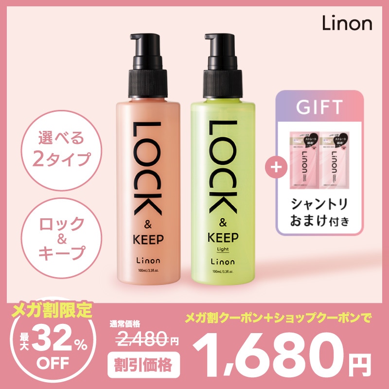 【バラ売り可】Linon ロックオイル 5本セット Qoo10] Linon 【公式ショップ】ロックオイル ロックオイ : ヘア