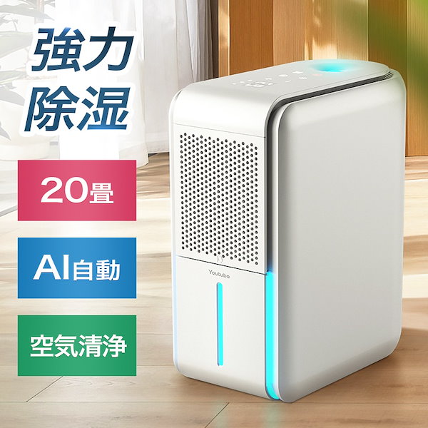 Qoo10] 新型式登場！【1台3役:除湿/空気清浄/