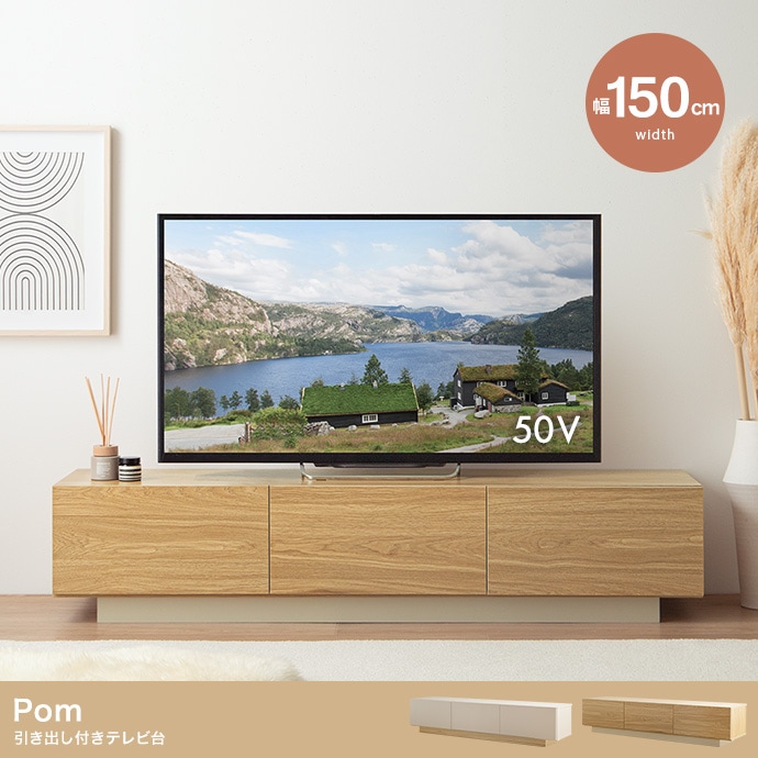 テレビ台 ローボード 幅150cm フラットデザイン 引き出し多数 ノイズレス シンプルモダン